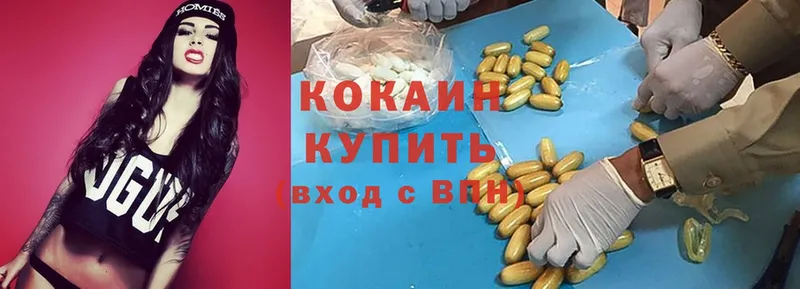 где продают наркотики  Белоозёрский  Cocaine Эквадор 