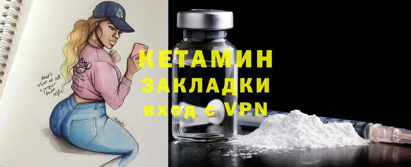 где продают   Белоозёрский  КЕТАМИН ketamine 