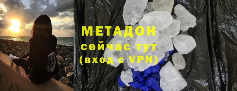 Метадон methadone  дарк нет официальный сайт  Белоозёрский 